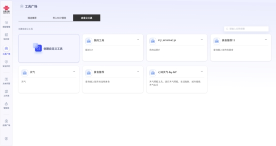重大升级！元景万悟开启企业AI应用新篇章