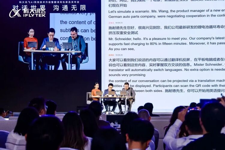 科大讯飞同传大模型再升级，上海、迪拜同发讯飞AI翻译耳机