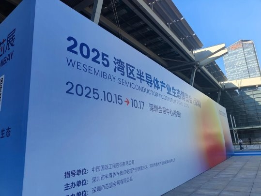 2025湾芯展开幕：光峰科技携2款LCoS AR光机亮相