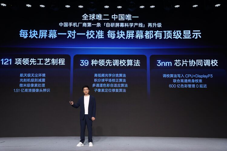 165Hz 超高刷东方屏打破 9 项世界纪录，一加携手京东方开启中国屏幕的刷新时刻 ...