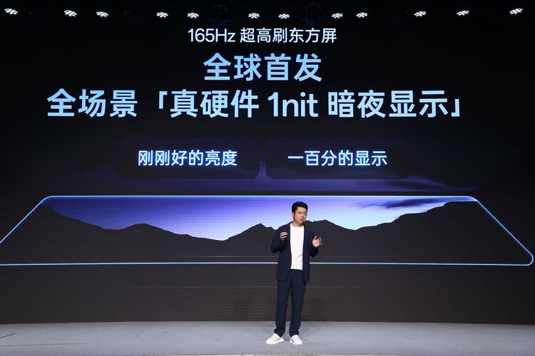165Hz 超高刷东方屏打破 9 项世界纪录，一加携手京东方开启中国屏幕的刷新时刻 ...