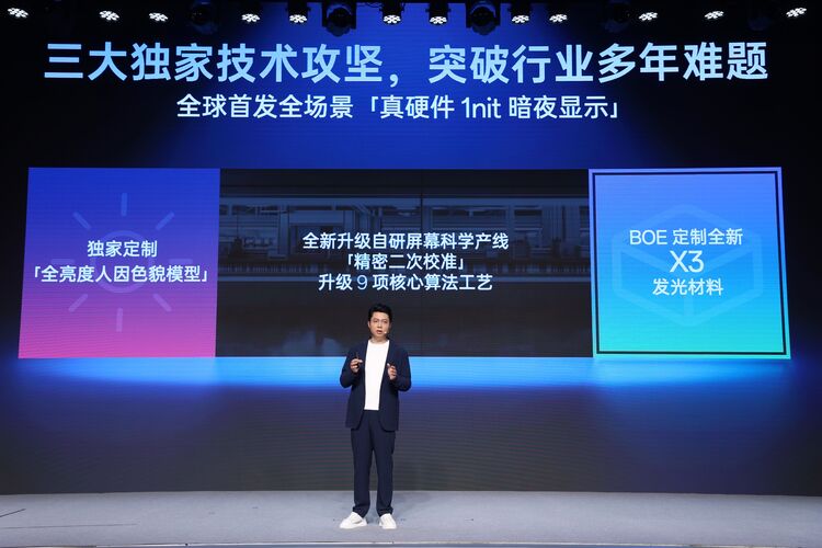 165Hz 超高刷东方屏打破 9 项世界纪录，一加携手京东方开启中国屏幕的刷新时刻 ...