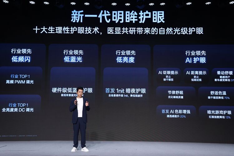 165Hz 超高刷东方屏打破 9 项世界纪录，一加携手京东方开启中国屏幕的刷新时刻 ...
