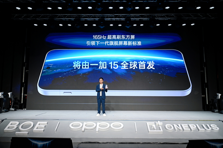 165Hz 超高刷东方屏打破 9 项世界纪录，一加携手京东方开启中国屏幕的刷新时刻 ...