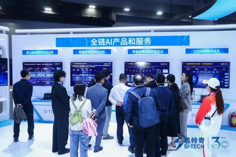 以革新破局数智未来，思特奇携手运营商开拓AI赋能新范式
