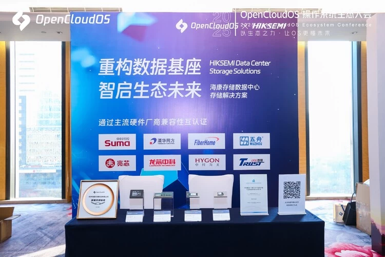 海康存储获评OpenCloudOS社区年度荣耀共创伙伴