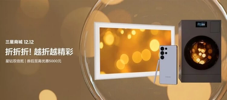 双十二购机指南 三星Galaxy手机礼遇来袭