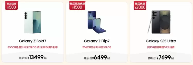 双十二购机指南 三星Galaxy手机礼遇来袭