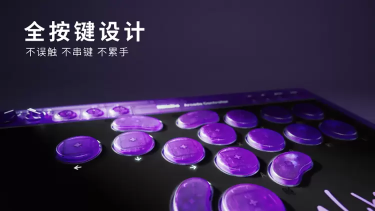 冠军之选，八位堂天刃星街机控制器紫透双签版重磅上市