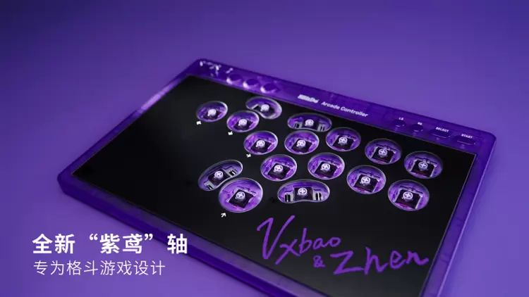冠军之选，八位堂天刃星街机控制器紫透双签版重磅上市