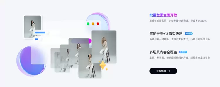 PSAI企业版发布：定义下一代AI全链路电商视觉生产平台