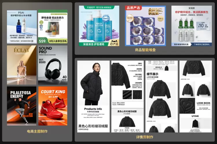 PSAI企业版发布：定义下一代AI全链路电商视觉生产平台