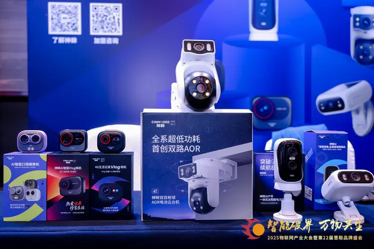 神眸荣膺“AI摄像机领军品牌” 自研芯片铸基石，低功耗技术领未来