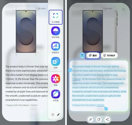 主动感知 化繁为简Galaxy AI让手机成为随身高效助手