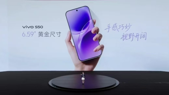 vivo S50系列正式发布 美学设计与旗舰性能双突破