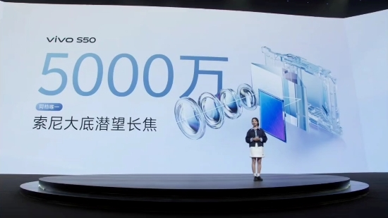 vivo S50系列正式发布 美学设计与旗舰性能双突破