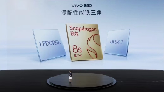 vivo S50系列正式发布 美学设计与旗舰性能双突破