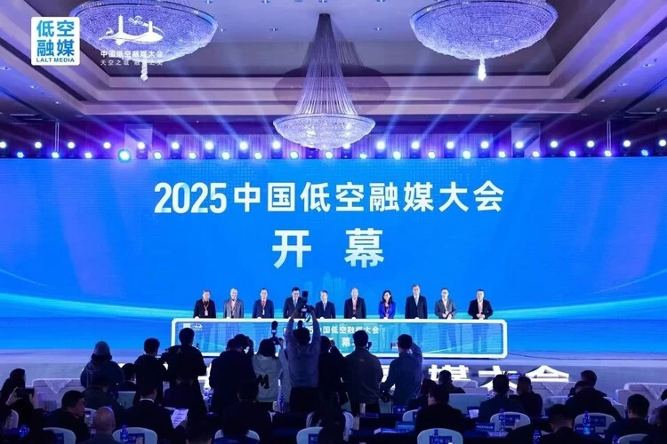 大漠大亮相首届中国低空融媒大会，开启低空视觉艺术与融媒发展新篇章