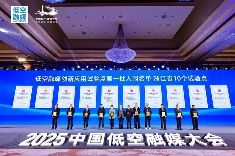 大漠大亮相首届中国低空融媒大会，开启低空视觉艺术与融媒发展新篇章