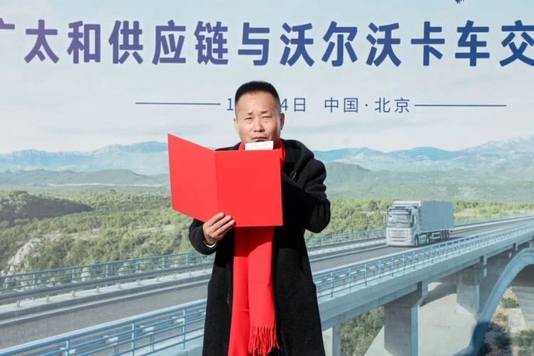 并肩深耕TIR跨境运输！沃尔沃卡车携手广太和供应链共创价值