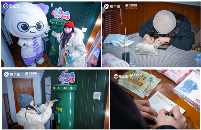 以爱筑防，以查护安！爱企查联合中国邮政、央视网文旅走进黑龙江，筑牢岁末安全防线 ...