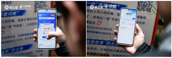 以爱筑防，以查护安！爱企查联合中国邮政、央视网文旅走进黑龙江，筑牢岁末安全防线 ...