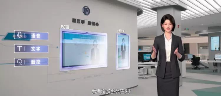 AI数字人主持人大屏落地多场景商用，魔珐科技开启全空间智能交互时代