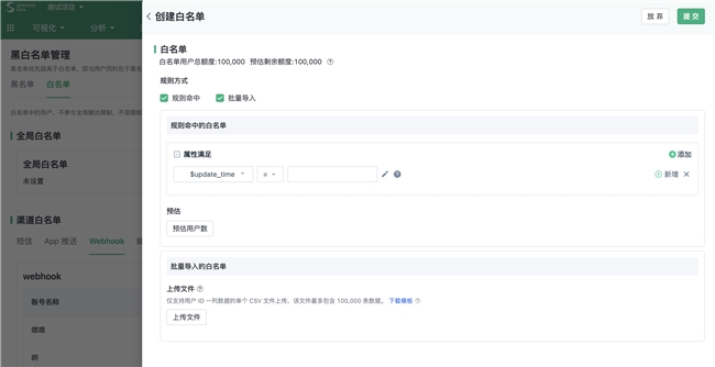 告别营销“堵车”！神策智能运营全新升级，让触达更智能！