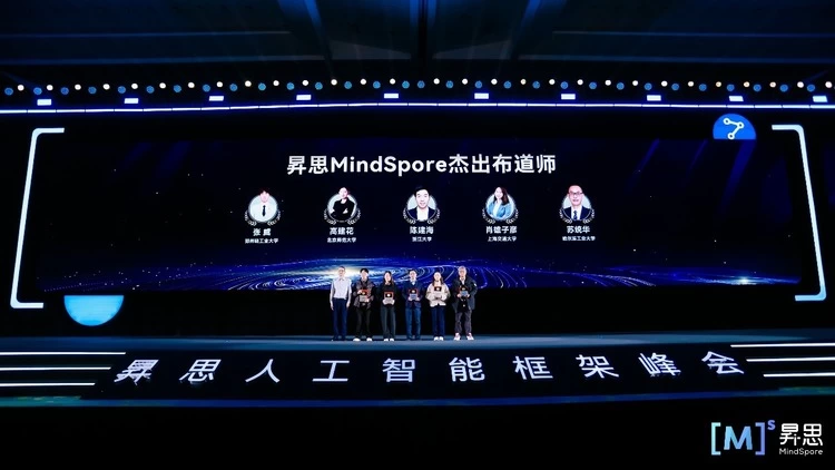 昇思MindSpore引领AI框架迈入“超节点时代”