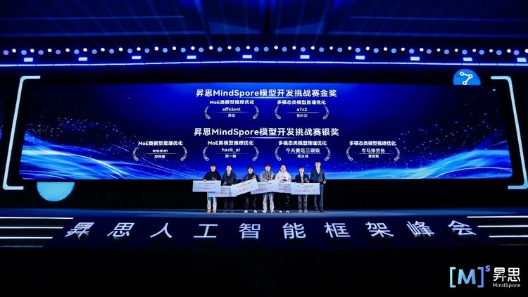 昇思MindSpore引领AI框架迈入“超节点时代”